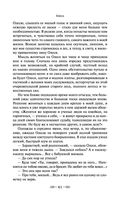 Гранатовый браслет — фото, картинка — 59