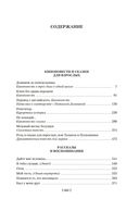 Доживем до понедельника. Ключ без права передачи — фото, картинка — 17