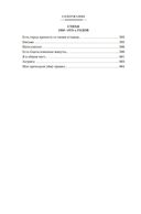 Доживем до понедельника. Ключ без права передачи — фото, картинка — 18