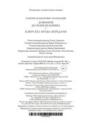 Доживем до понедельника. Ключ без права передачи — фото, картинка — 20