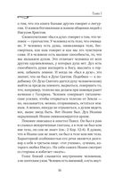 Апокалипсис. Сейчас позже, чем мы думаем... — фото, картинка — 19