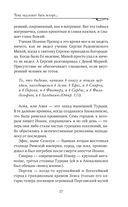 Апокалипсис. Сейчас позже, чем мы думаем... — фото, картинка — 20