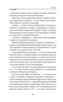 Апокалипсис. Сейчас позже, чем мы думаем... — фото, картинка — 21