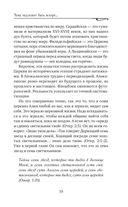 Апокалипсис. Сейчас позже, чем мы думаем... — фото, картинка — 22