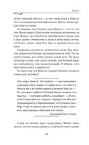 Апокалипсис. Сейчас позже, чем мы думаем... — фото, картинка — 27