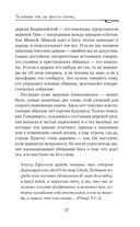 Апокалипсис. Сейчас позже, чем мы думаем... — фото, картинка — 30