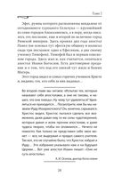 Апокалипсис. Сейчас позже, чем мы думаем... — фото, картинка — 31