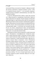 Апокалипсис. Сейчас позже, чем мы думаем... — фото, картинка — 51