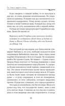 Апокалипсис. Сейчас позже, чем мы думаем... — фото, картинка — 58