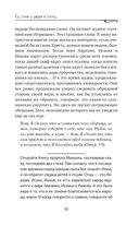 Апокалипсис. Сейчас позже, чем мы думаем... — фото, картинка — 62