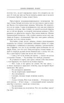 Земля лишних. Побег — фото, картинка — 20