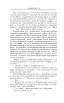 Земля лишних. Побег — фото, картинка — 21