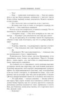 Земля лишних. Побег — фото, картинка — 22