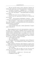 Земля лишних. Побег — фото, картинка — 23