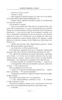 Земля лишних. Побег — фото, картинка — 24