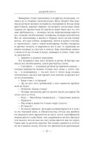 Земля лишних. Побег — фото, картинка — 25