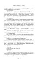 Земля лишних. Побег — фото, картинка — 26