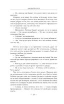 Земля лишних. Побег — фото, картинка — 27