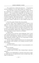 Земля лишних. Побег — фото, картинка — 28