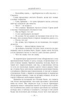 Земля лишних. Побег — фото, картинка — 29