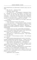 Земля лишних. Побег — фото, картинка — 30