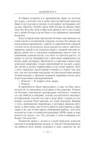 Земля лишних. Побег — фото, картинка — 31