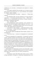 Земля лишних. Побег — фото, картинка — 32