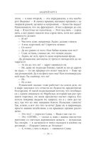 Земля лишних. Побег — фото, картинка — 33