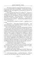 Земля лишних. Побег — фото, картинка — 34