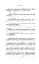 Земля лишних. Побег — фото, картинка — 35