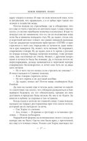 Земля лишних. Побег — фото, картинка — 36