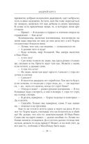 Земля лишних. Побег — фото, картинка — 37