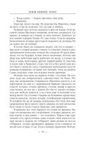 Земля лишних. Побег — фото, картинка — 38