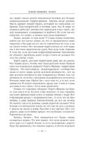 Земля лишних. Побег — фото, картинка — 40