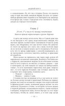 Земля лишних. Побег — фото, картинка — 41