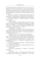 Земля лишних. Побег — фото, картинка — 43