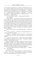 Земля лишних. Побег — фото, картинка — 44