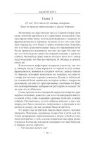 Земля лишних. Побег — фото, картинка — 45