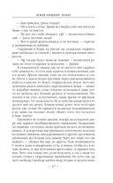 Земля лишних. Побег — фото, картинка — 46