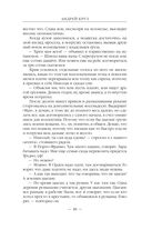 Земля лишних. Побег — фото, картинка — 47