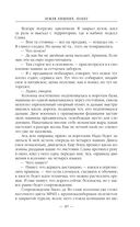 Земля лишних. Побег — фото, картинка — 48