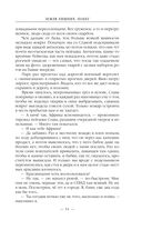 Земля лишних. Побег — фото, картинка — 50