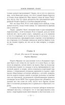 Земля лишних. Побег — фото, картинка — 52