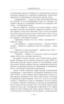 Земля лишних. Побег — фото, картинка — 53