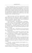 Земля лишних. Побег — фото, картинка — 55