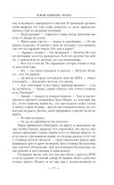 Земля лишних. Побег — фото, картинка — 56