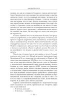 Земля лишних. Побег — фото, картинка — 57