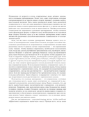 Анатомия силовых тренировок — фото, картинка — 12