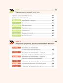 Анатомия силовых тренировок — фото, картинка — 9