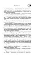 Оттенки серого — фото, картинка — 15